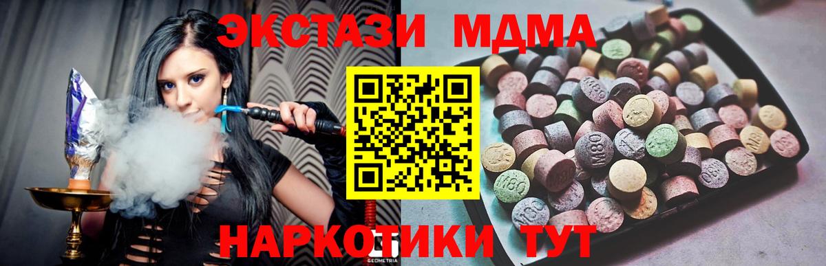 ЭКСТАЗИ  Экстази 250 мг  Вход с VPN  Экстази DUBAI  Мценск 