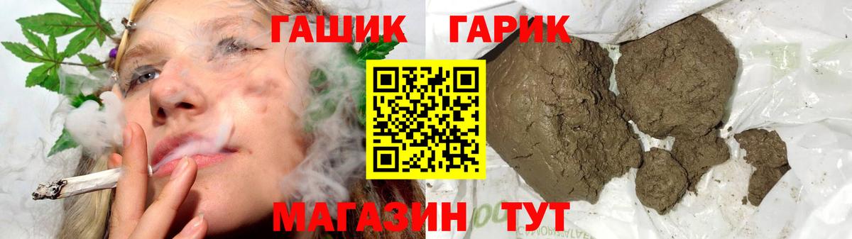 Каннабис  Кокаин  Гашиш  Cocaine  Меф кристаллы  Вход с VPN  Мценск  ГАШИШ  Альфа ПВП СОЛЬ  