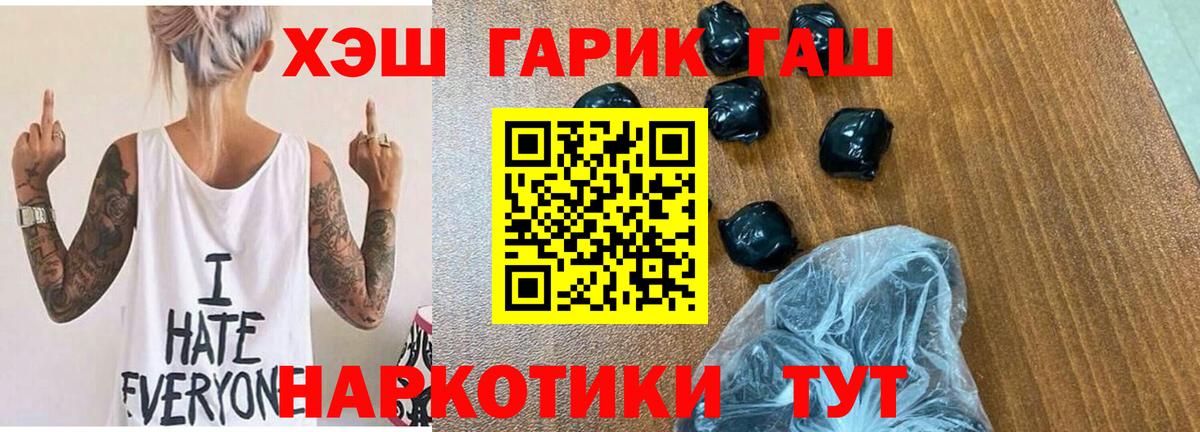 Гашиш убойный Мценск