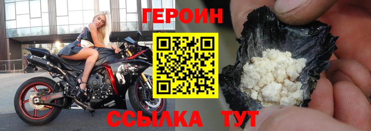 ГЕРОИН гречка Мценск