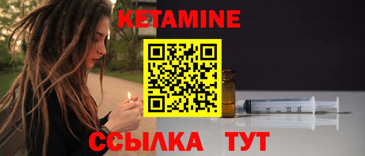 КЕТАМИН VHQ  Вход с VPN  Мценск  Кетамин VHQ 