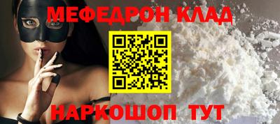 меф VHQ Гагарин