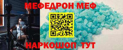 меф VHQ Гагарин