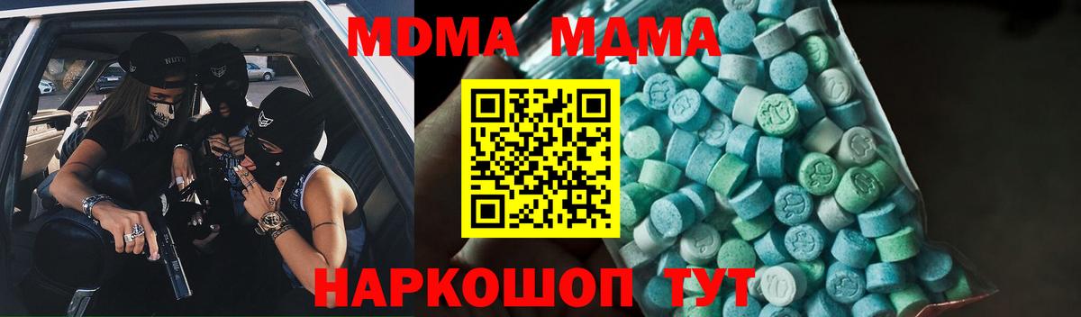 MDMA молли Мценск