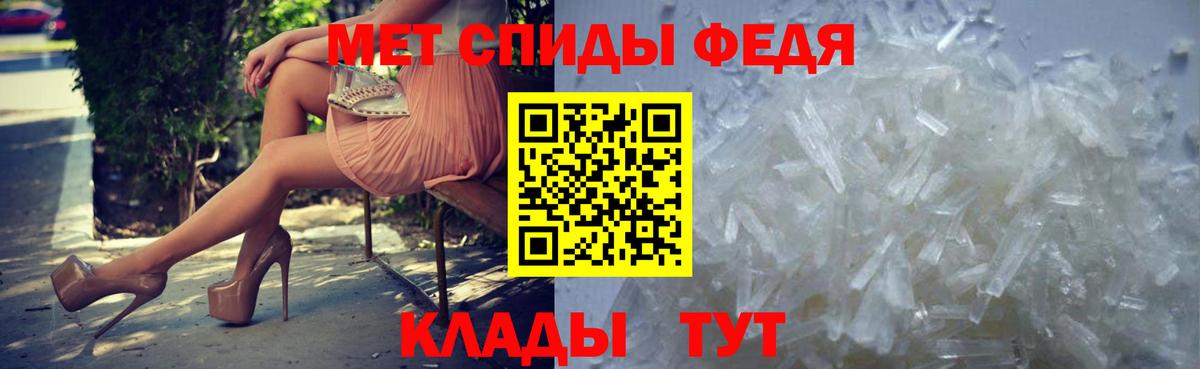 МЕТАМФЕТАМИН мет Мценск