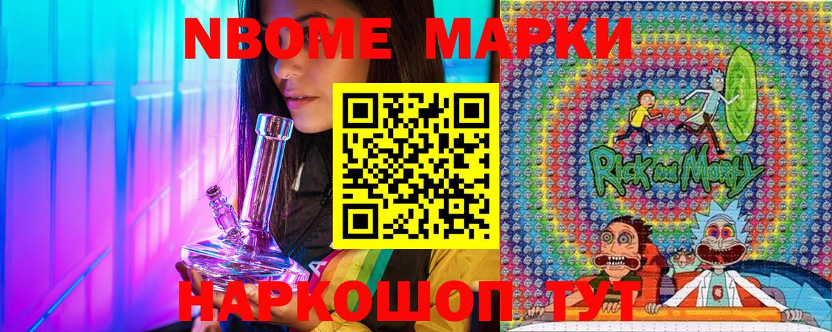 Мценск  Марки 25I-NBOMe 1,8мг  Марки 25I-NBOMe 1,8мг  Вход с VPN 