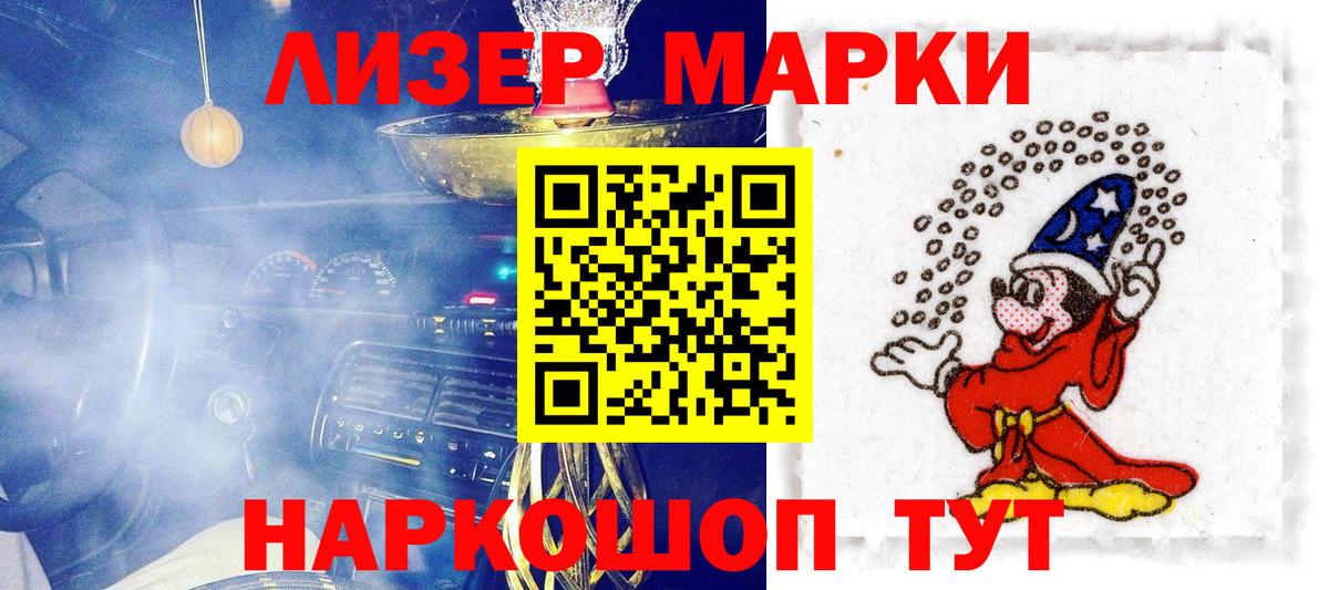 Марки NBOMe 1500мкг Мценск