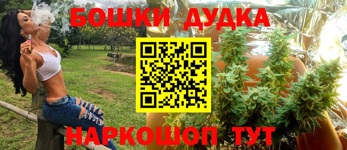 Канабис Ganja Мценск