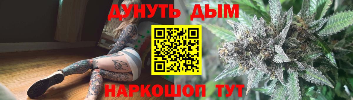 Мценск  Каннабис конопля  Вход с VPN  Бошки Шишки AK-47 